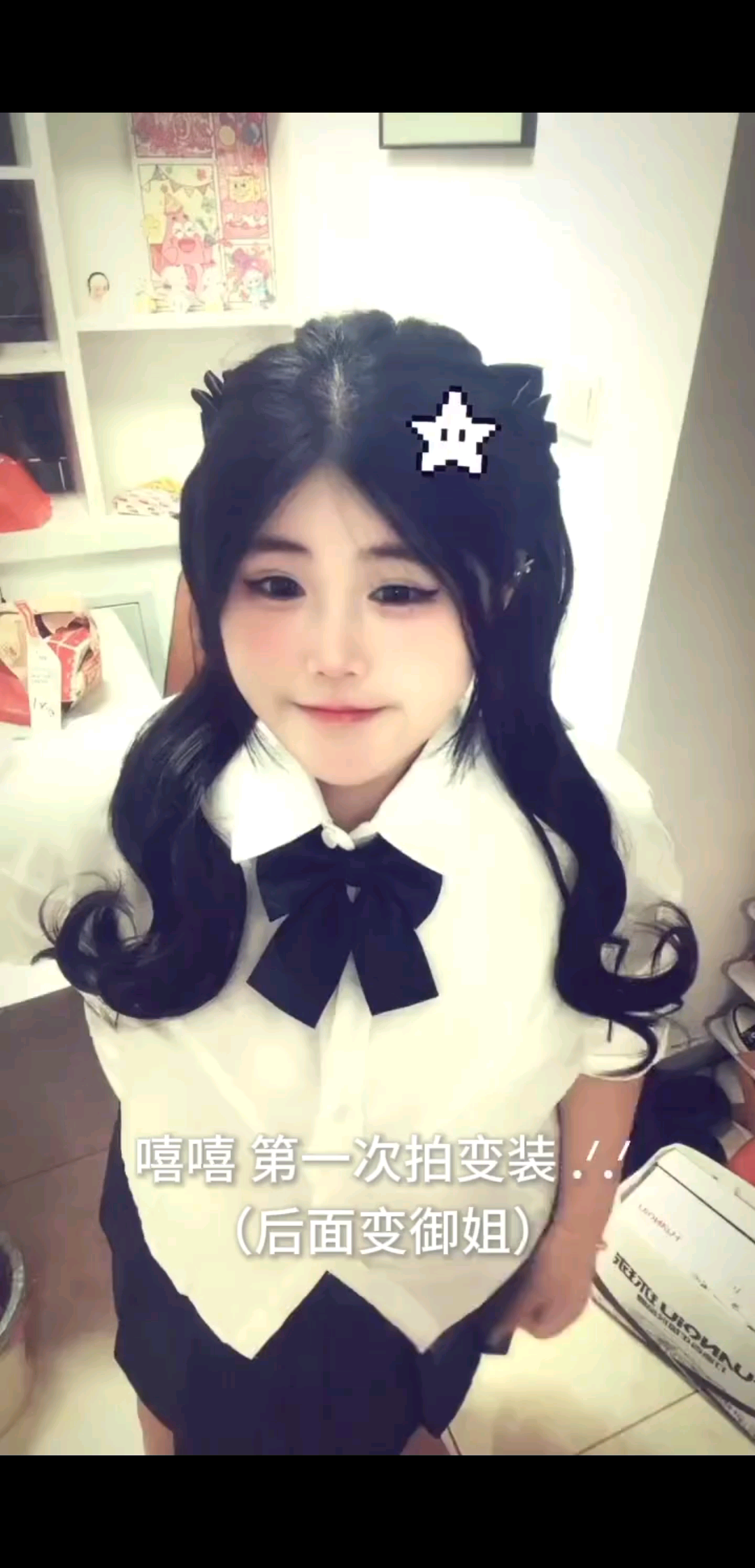 反差这一块