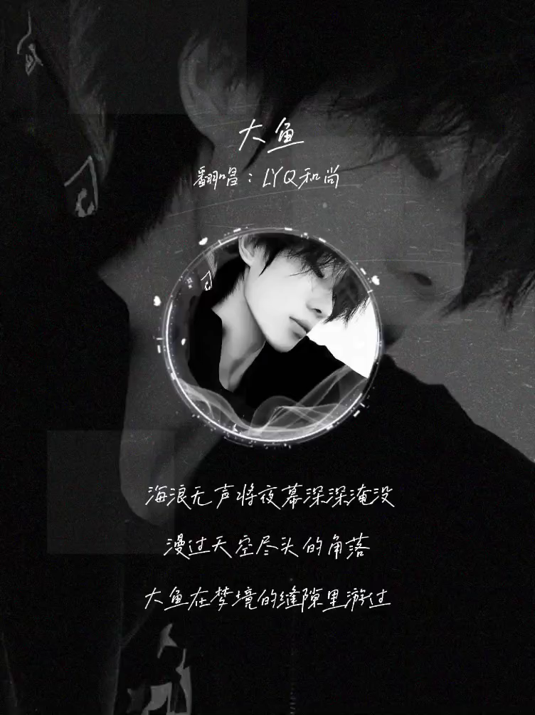我松开时间的绳索