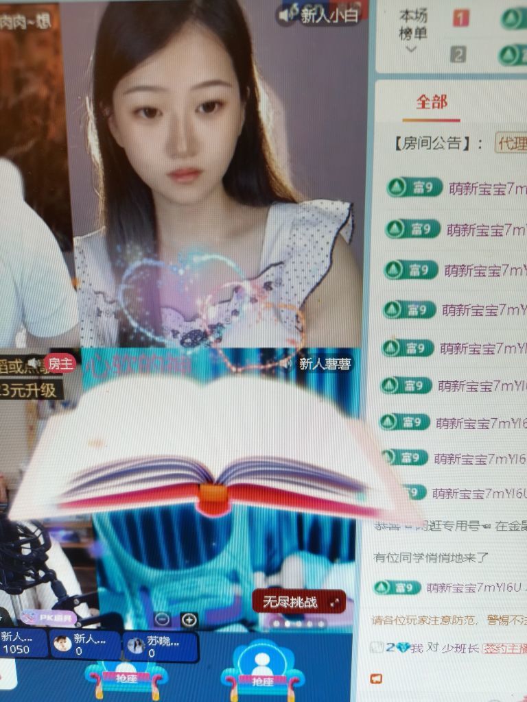 小柔u点凶29号生日的主播照片