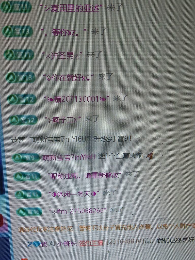 小柔u点凶29号生日的主播照片
