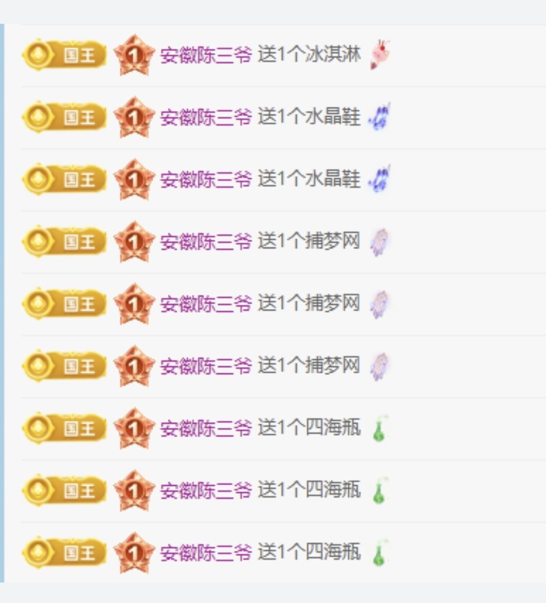 晴宝🌈好运连连的图片