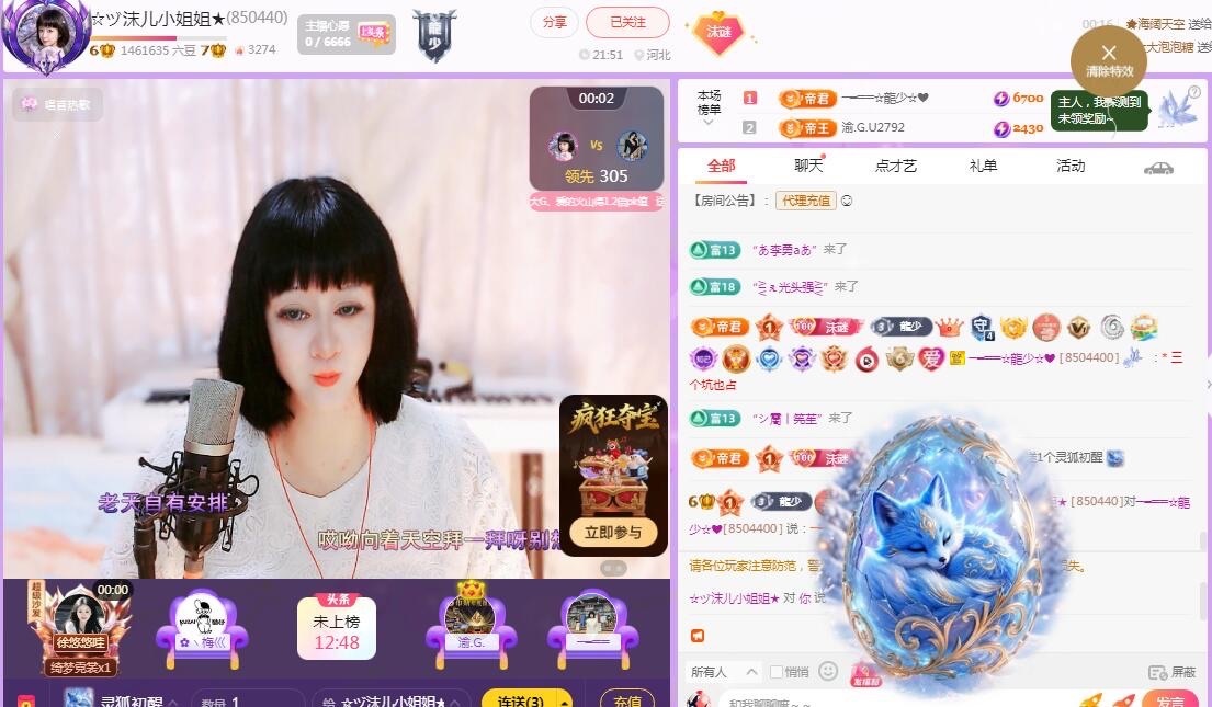 ☆ヅ沫儿小姐姐★的主播照片