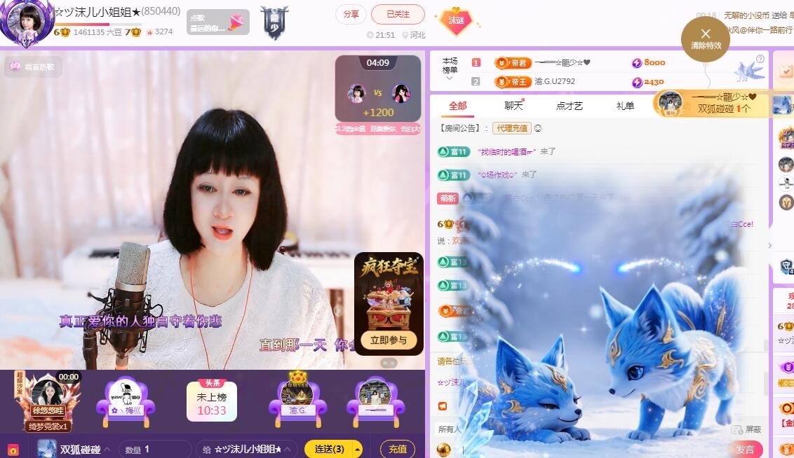 ☆ヅ沫儿小姐姐★的主播照片