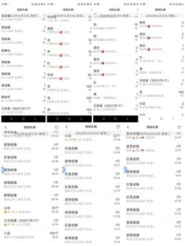 玲C求守护🎈🎈主播照片