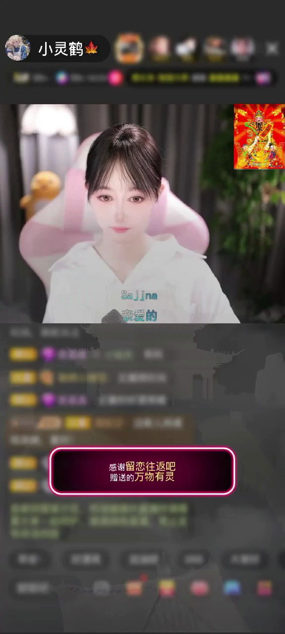感谢留恋往返吧赠送的