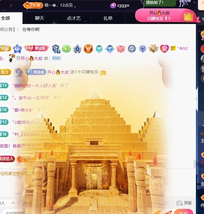 王果果🍄主播图片