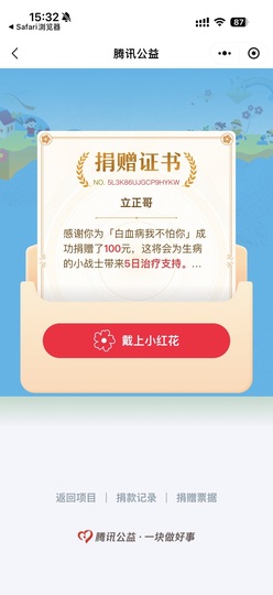 林苏月超幸运主播照片