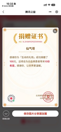 林苏月超幸运主播照片
