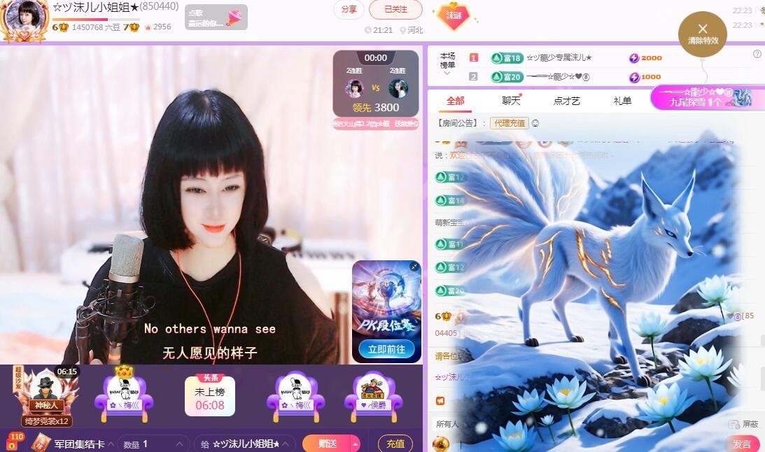 ☆ヅ沫儿小姐姐★的主播照片
