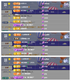 🎶关关🎶主播照片