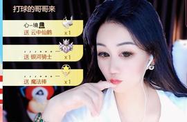 💖冰心💖主播照片