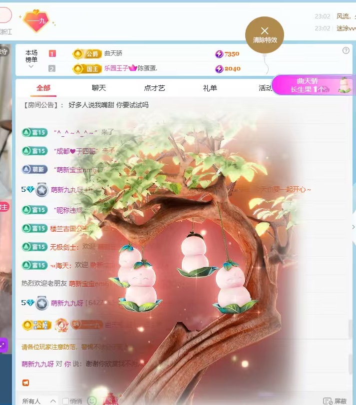 九九奥休息主播图片
