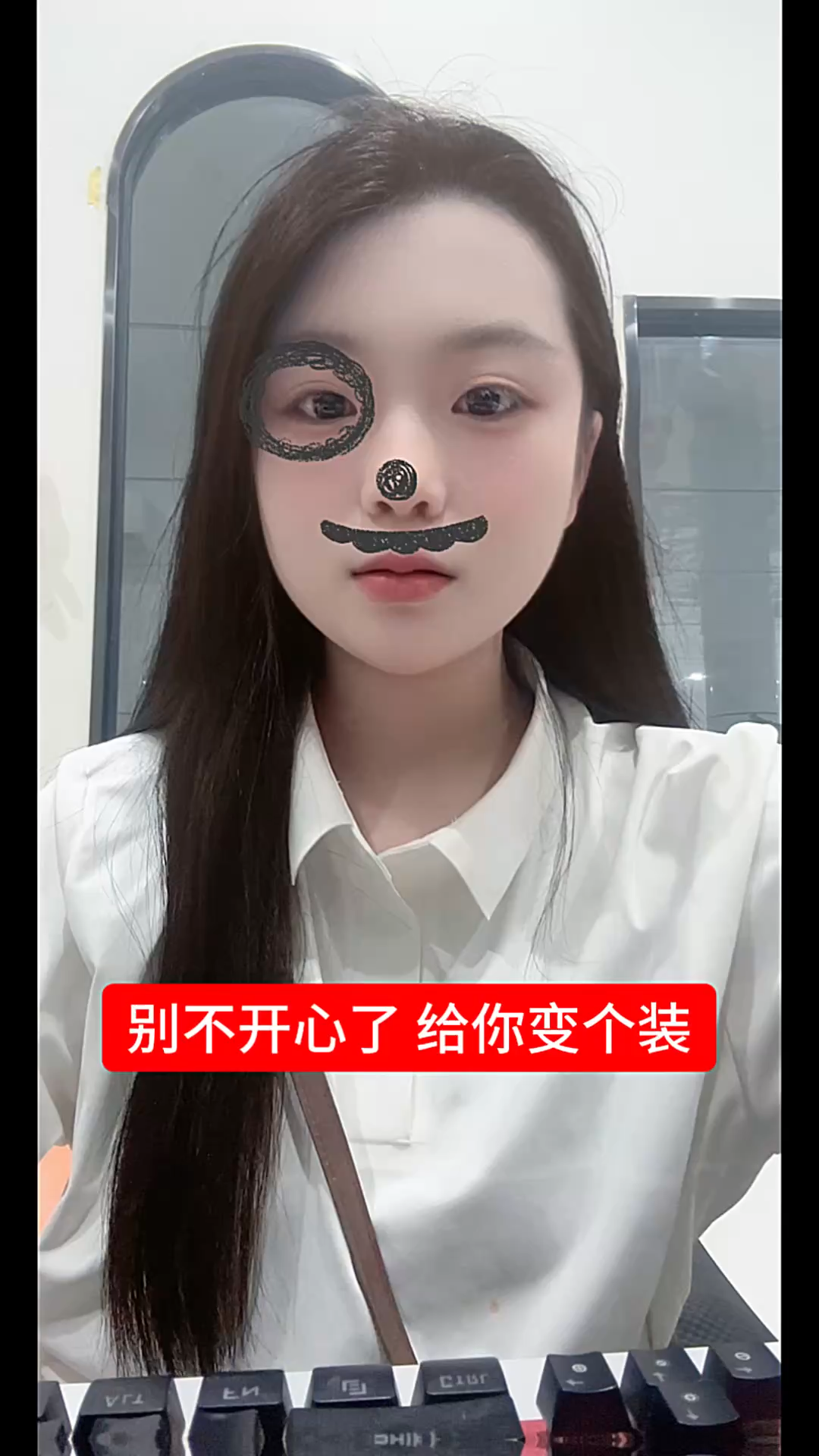 浅浅变个装吧！