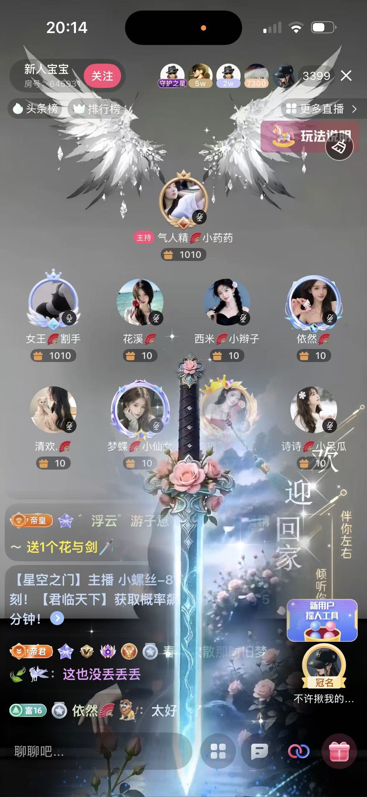 汐瑶”🪭醋精～主播图片