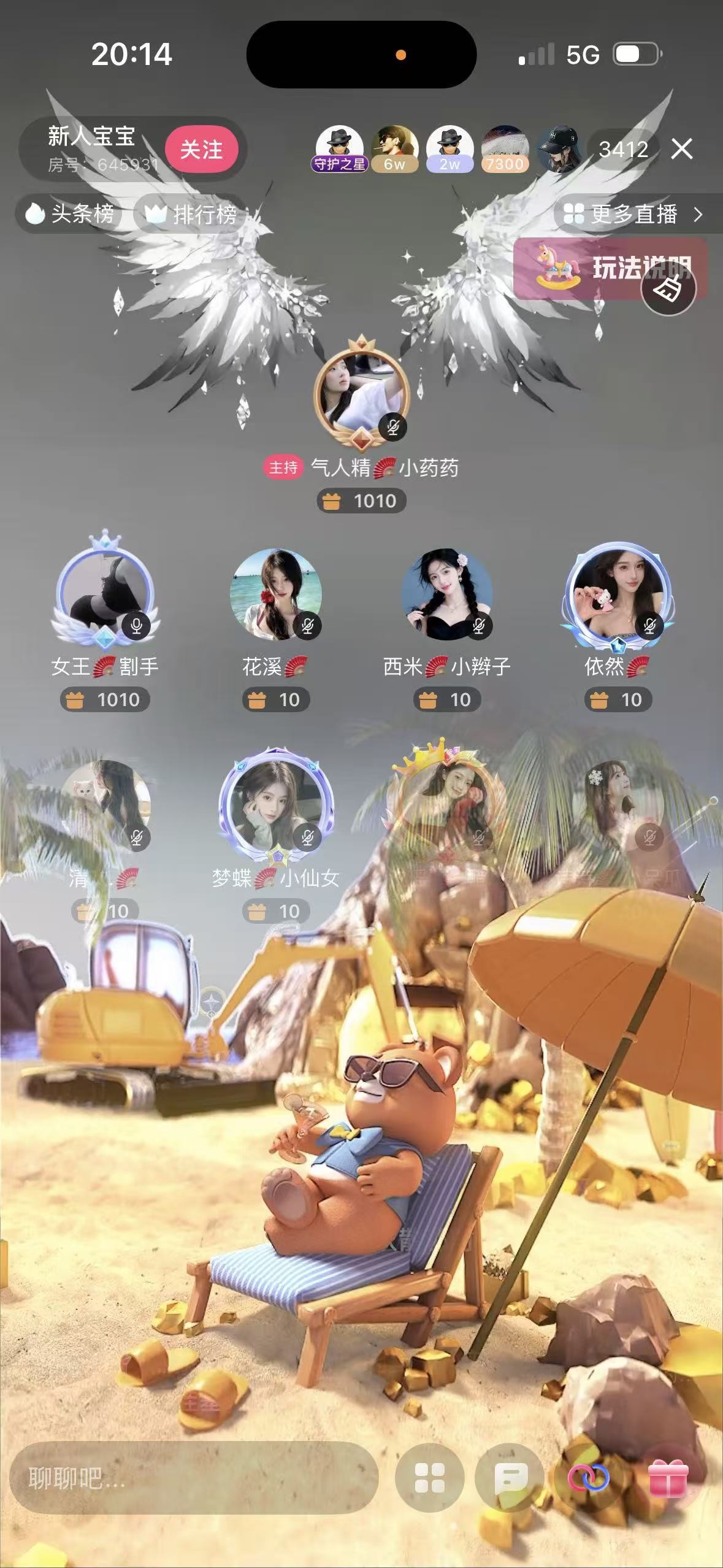 汐瑶”🪭醋精～主播图片