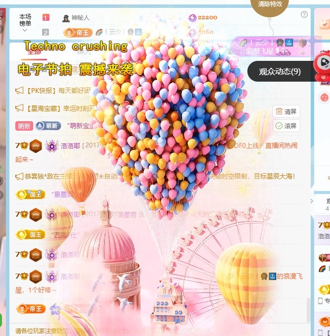 洛洛耶主播图片