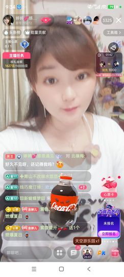 婷婷💕感恩有你陪伴主播照片