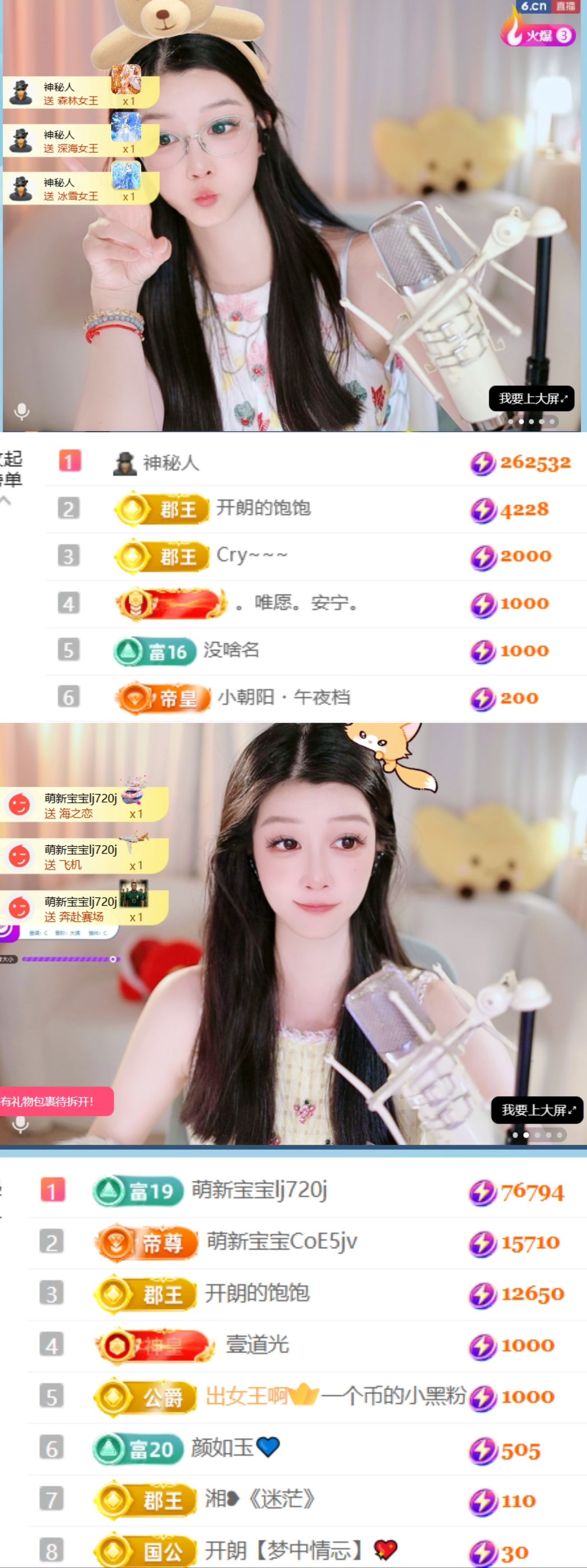 开朗！的主播照片