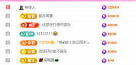亿宝💞七月好运主播照片