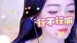 相遇：梦幻：西游🥰主播照片