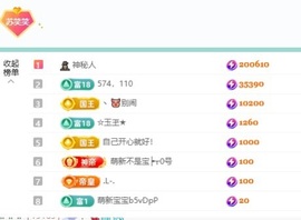 小苏打…主播照片