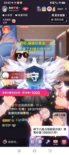 臭宝❤️爱唱歌~主播照片