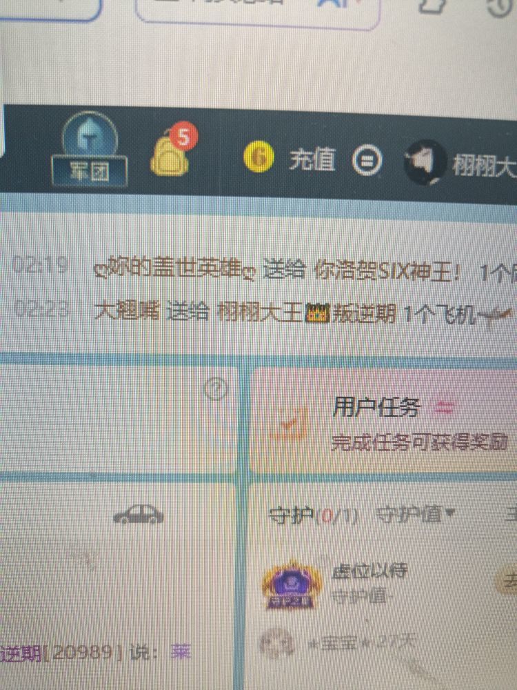栩栩大王👑叛逆期主播图片