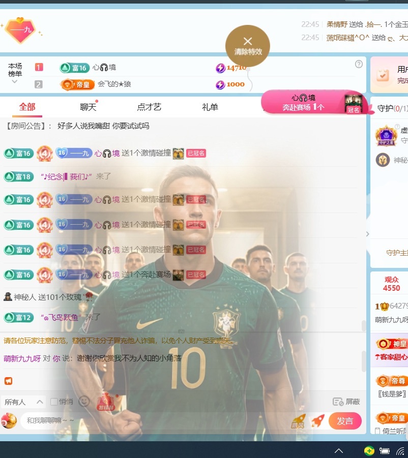 九九奥休息主播图片
