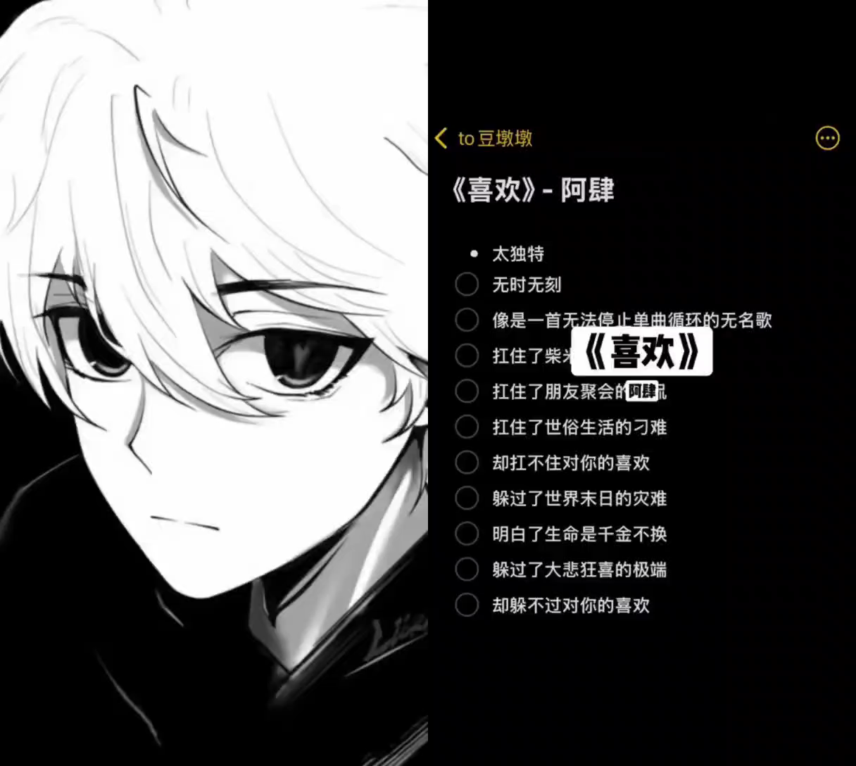害羞
