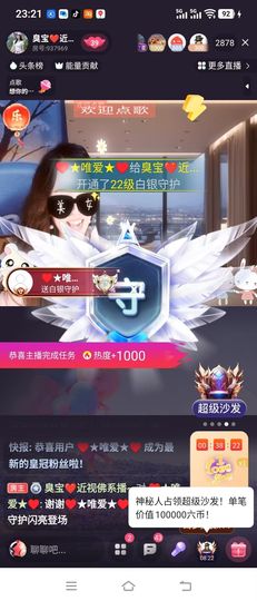 臭宝❤️爱唱歌~主播照片