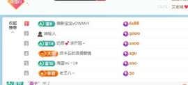 楚楚🫧主播照片
