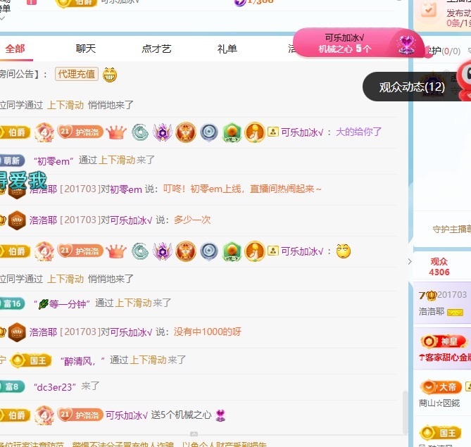 洛洛耶主播图片