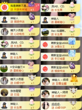 晴天休主播照片