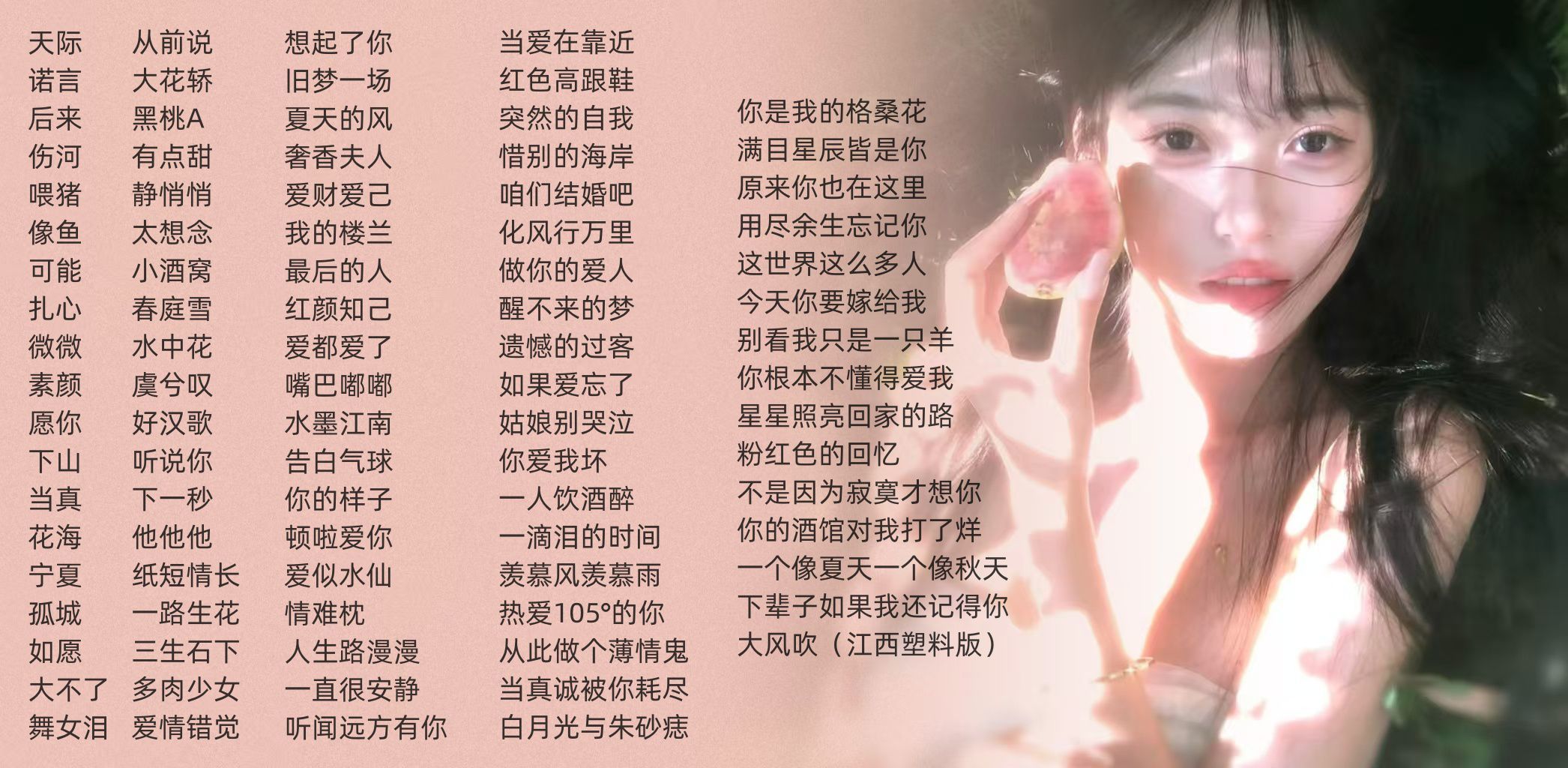 苏若🐷美人的主播照片