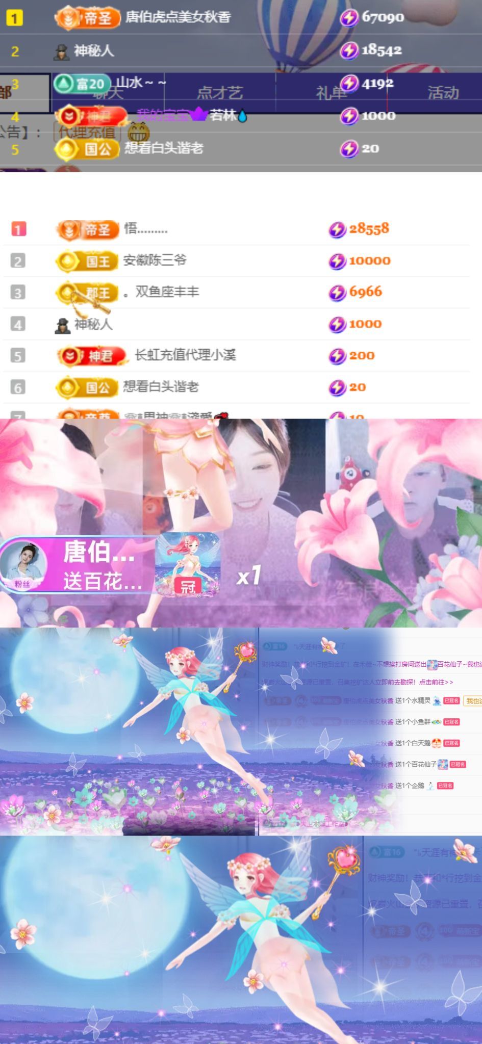 晴宝🌈好运连连的图片