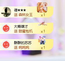 苏苏，越来越好主播照片