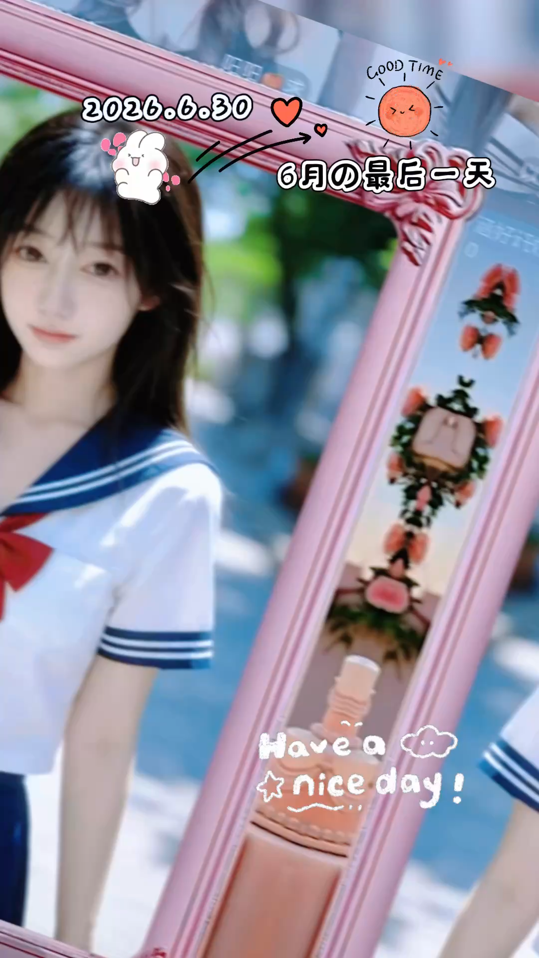 6月的最后一天，白天