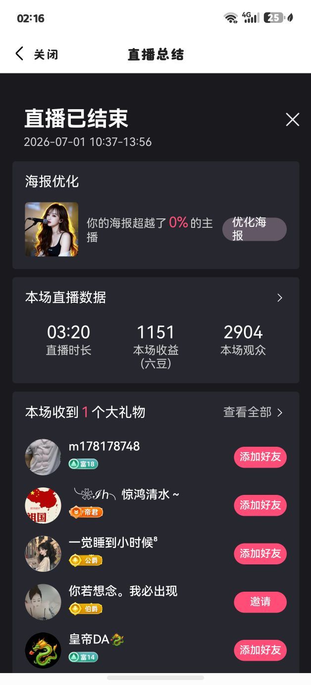 玥儿🐾求百元榜～主播图片