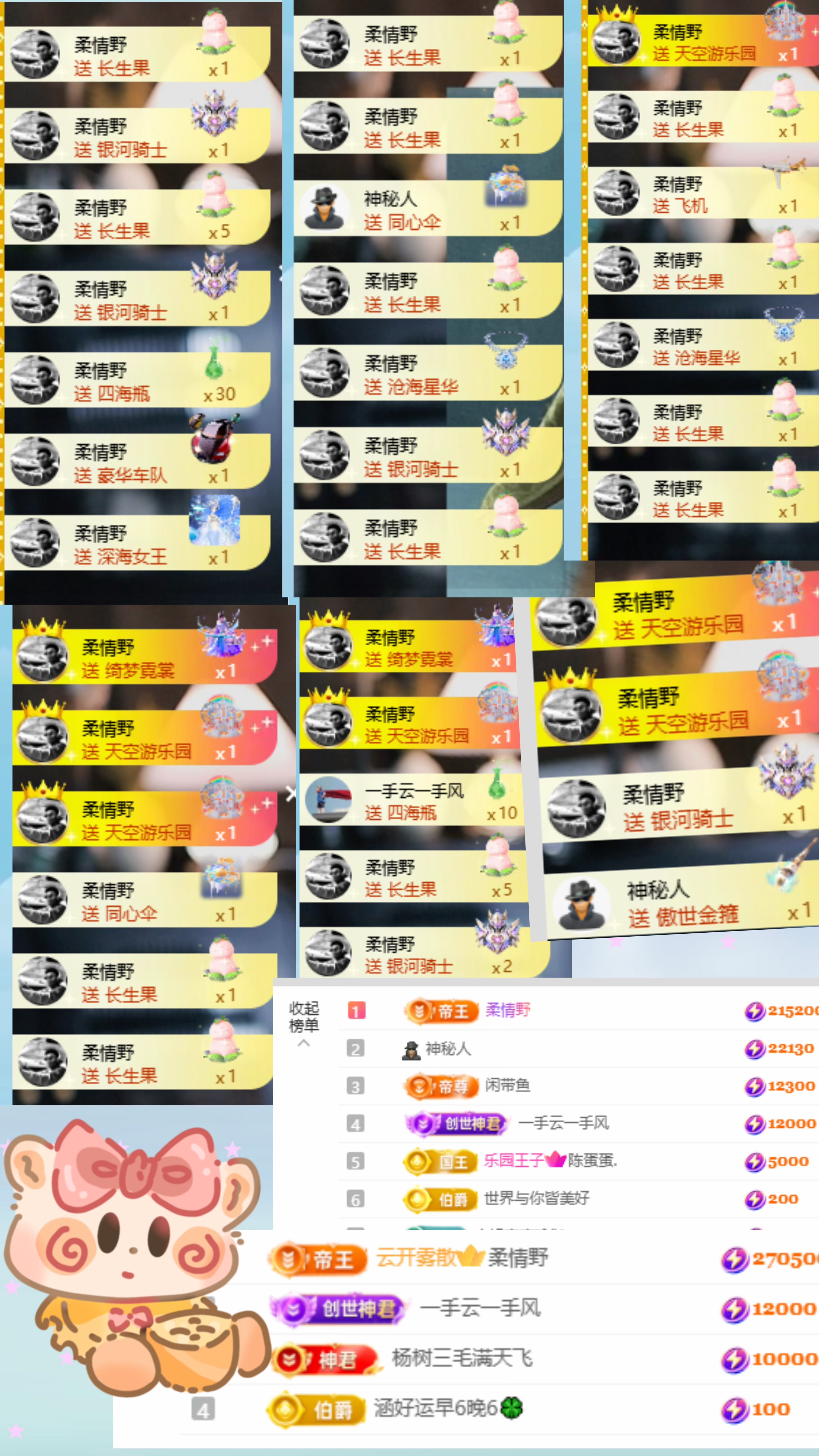 .拾一.主播图片