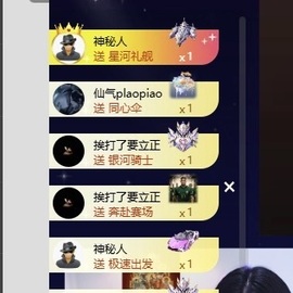 林苏月超幸运主播照片
