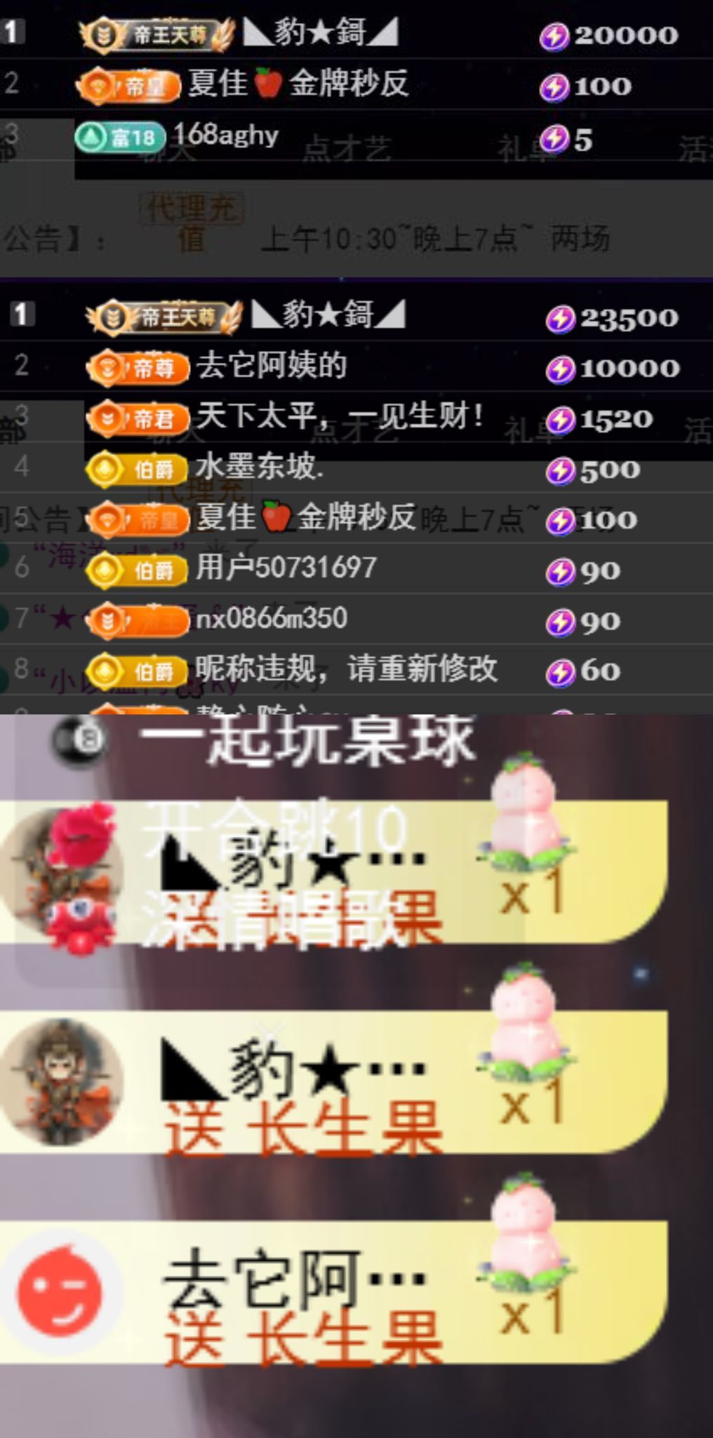 天宝❤️唱跳PK全能主播图片