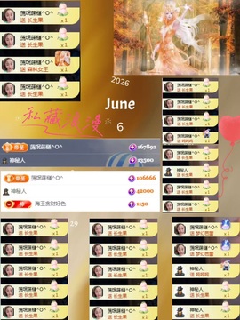 ღ、大九随遇而安主播照片