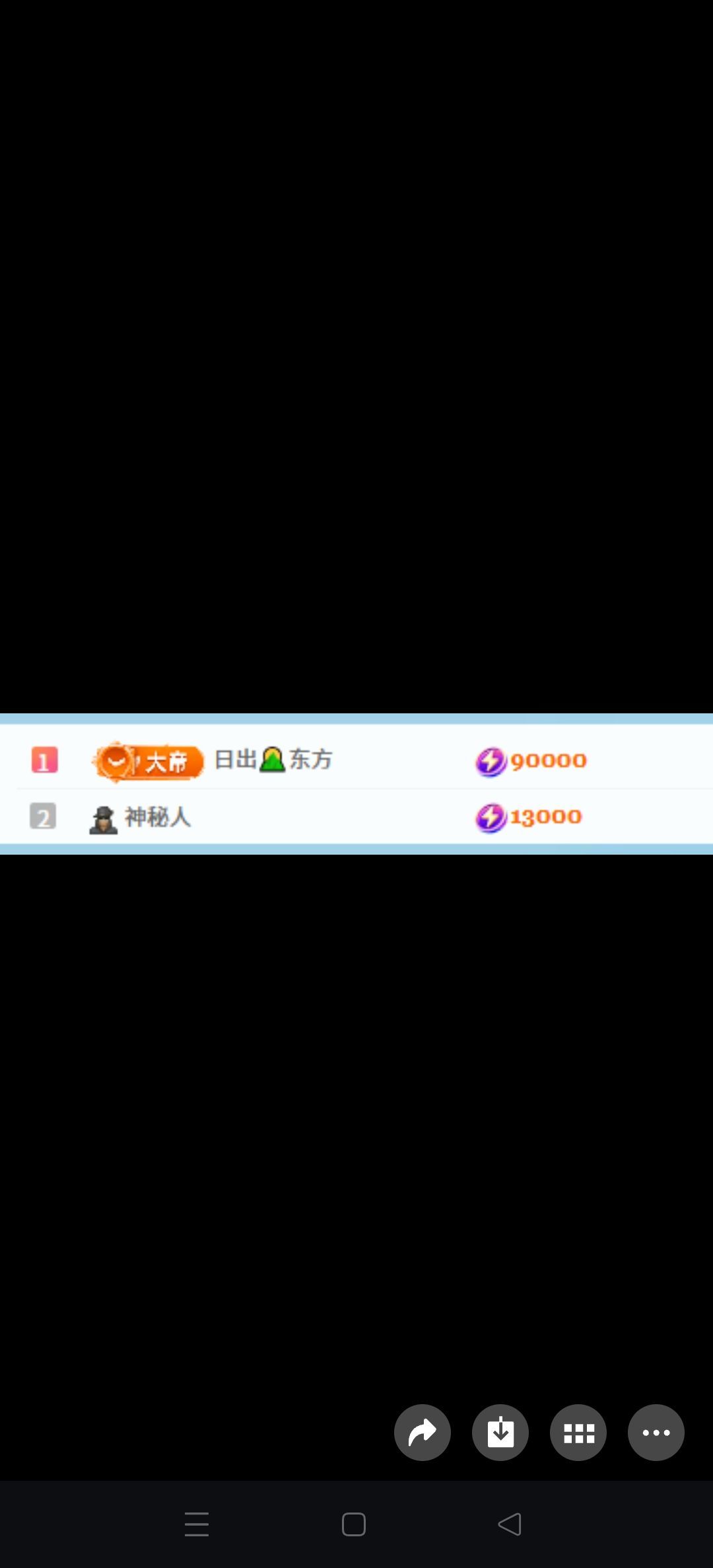 夏FUW贺我东方帝君的图片