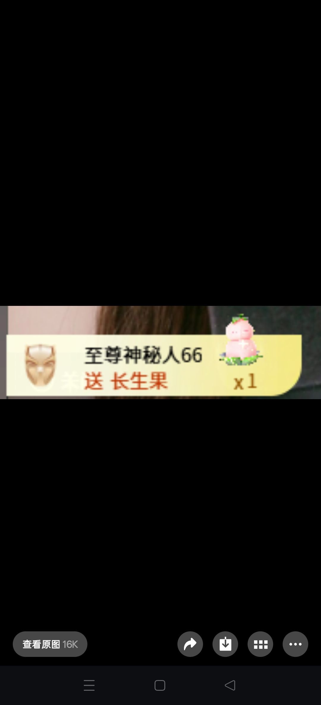 夏FUW贺我东方帝君的图片