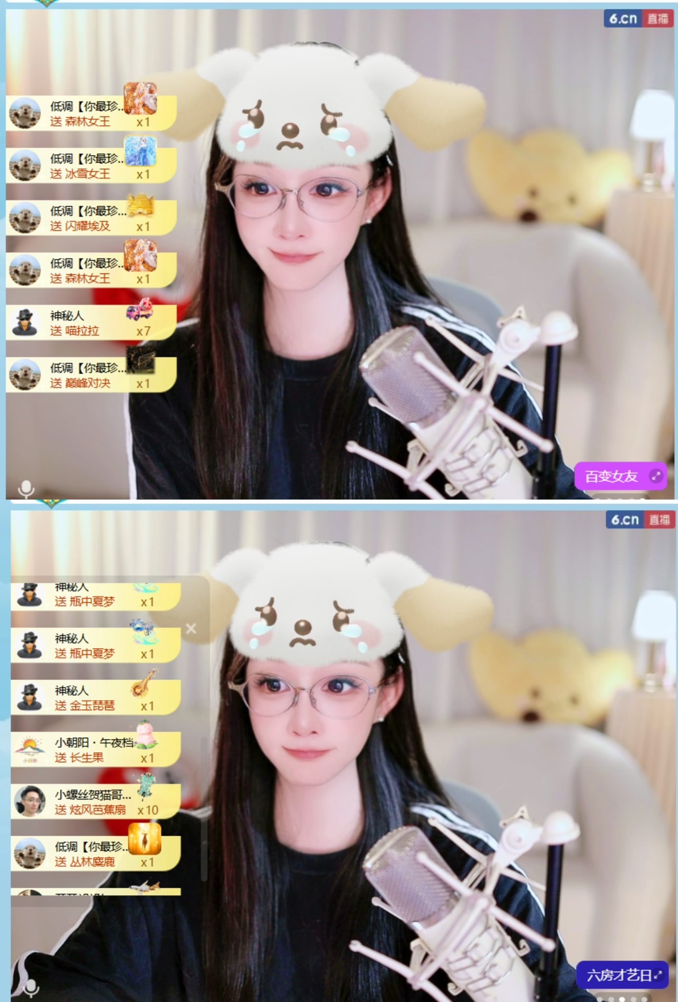 开朗！的主播照片