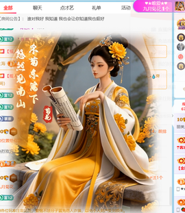 丽美人好运来主播照片