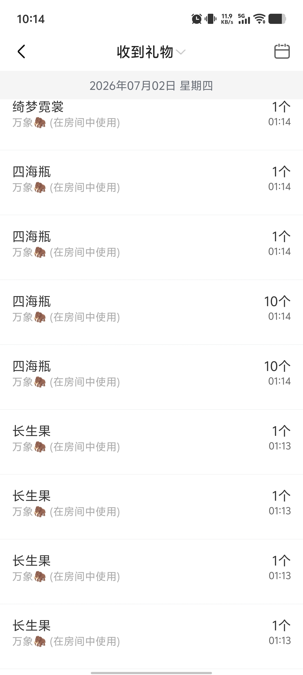 小明月，扶一下还能播主播图片