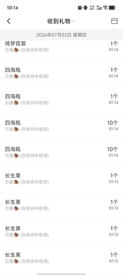小明月家万象哥爵位啦的图片