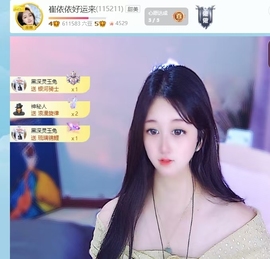 崔依依好运来主播照片