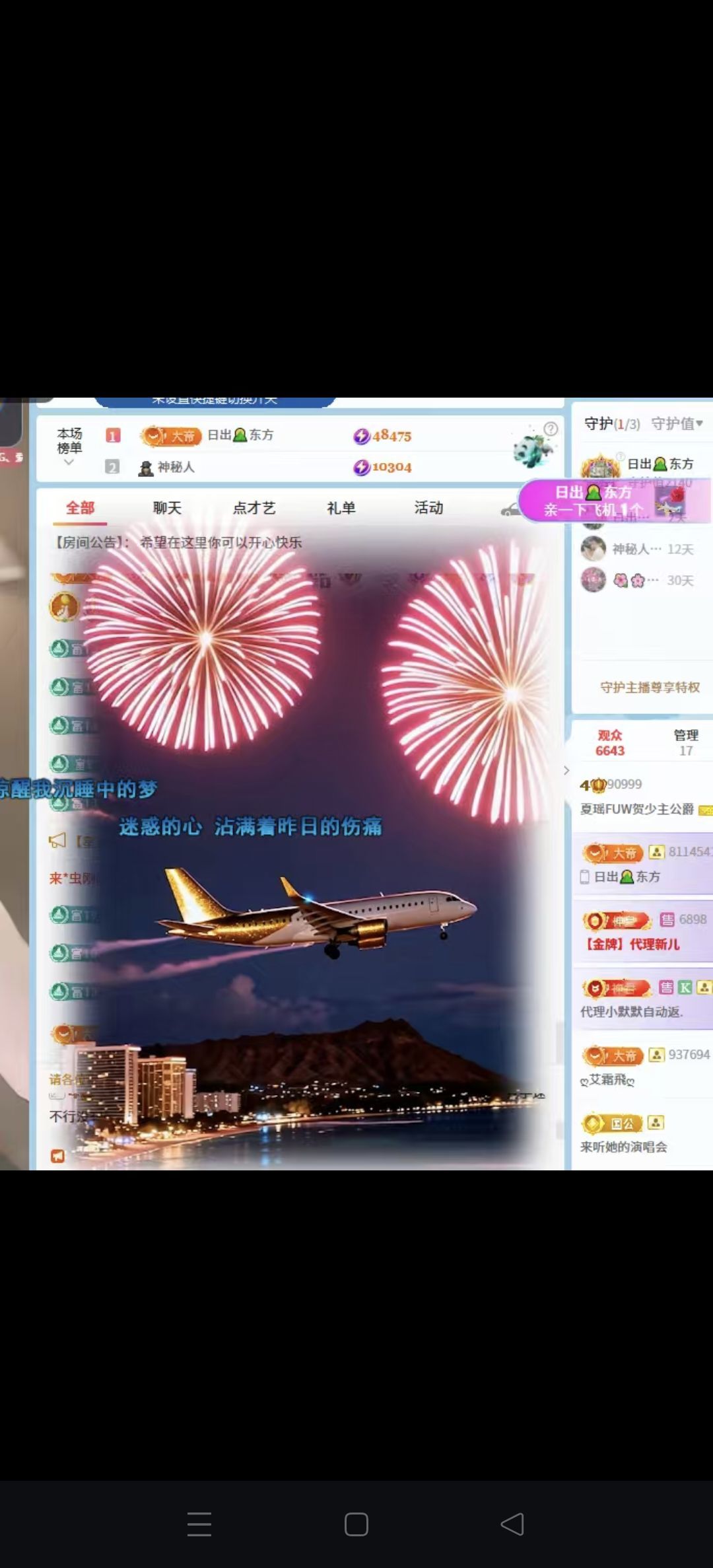 夏FUW贺我东方帝君的图片